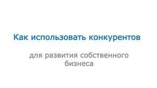 Уроки сновидений: как использовать информацию для собственного развития?