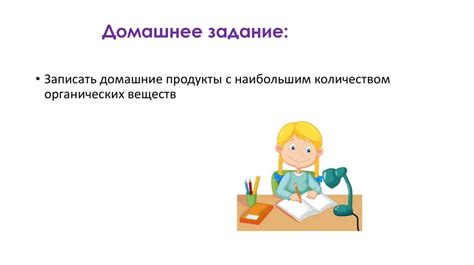 Урок актуализации знаний: что это такое?