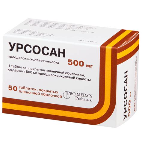 Урсосан