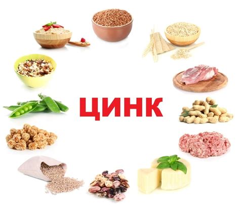 Усвоение витамина цинка: какие продукты нужно употреблять?