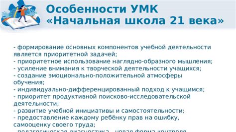 Усиление самостоятельности учеников