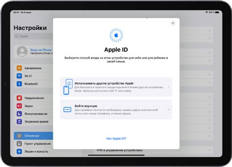 Ускорение процесса настройки Apple ID