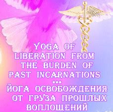 Условие свободы: символ освобождения от прошлых ошибок и возможность начать с чистого листа