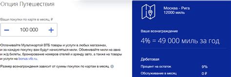 Условия грейс периода в кредитной мультикарте ВТБ24