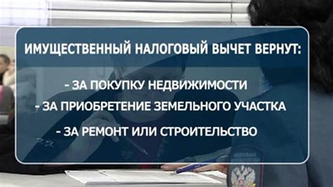 Условия для получения возврата процентов по ипотеке