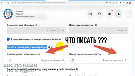 Условия для получения вычета за предыдущие периоды