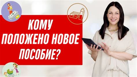 Условия для получения пособия, выплаченного ЗЛ