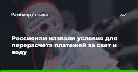 Условия для разрешения платежей