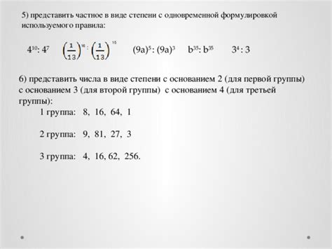 Условия и правила для третьей части числа