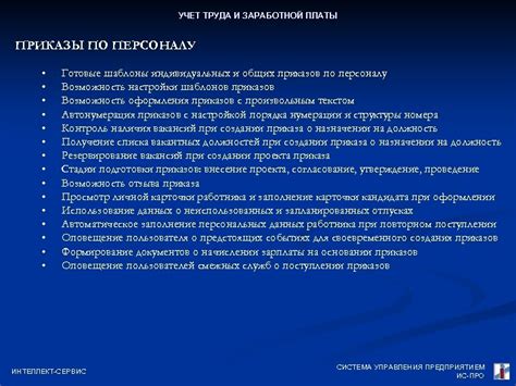 Условия и преимущества заработной платы по договоренности