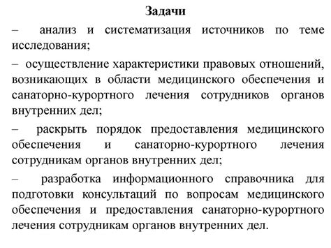 Условия предоставления полного государственного обеспечения