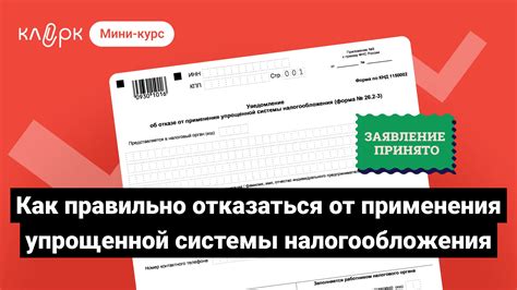 Условия применения упрощенной системы налогообложения без НДС