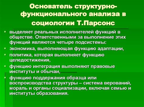 Условная группа в социологии: определение и значение