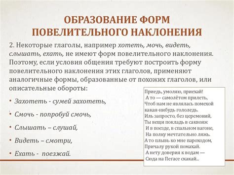 Условная форма глагола в повествовательном наклонении