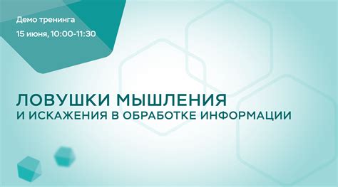 Условности оценки в обработке информации