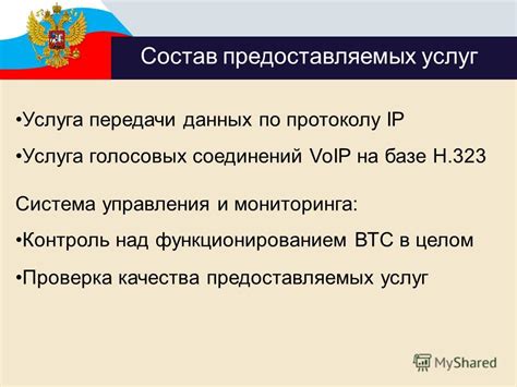 Услуга передачи данных: что она означает?