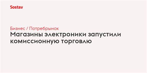 Успешные компании, использующие комиссионную торговлю