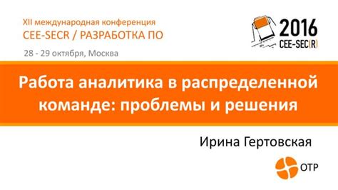 Уссы и работа в команде: проблемы и решения