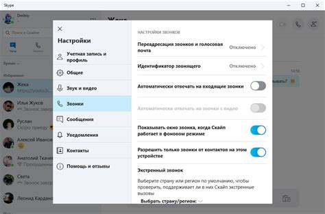 Установите последнюю версию Skype