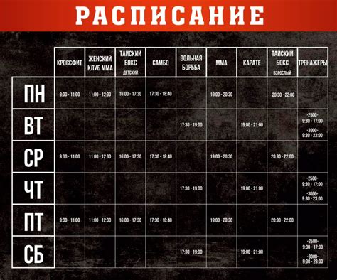 Установите регулярное расписание тренировок