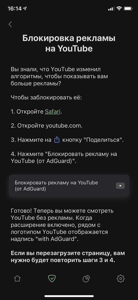 Установите специальное расширение для блокировки рекламы на YouTube