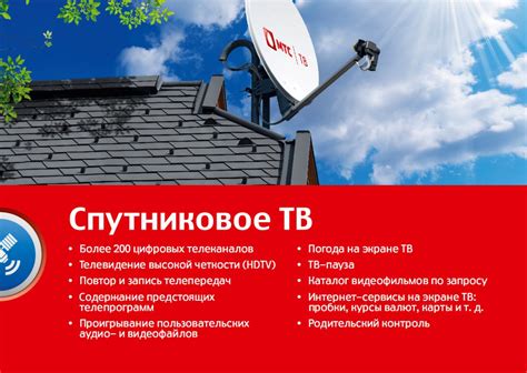 Установка интернета и телевидения