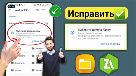 Установка и доступ к папке obb