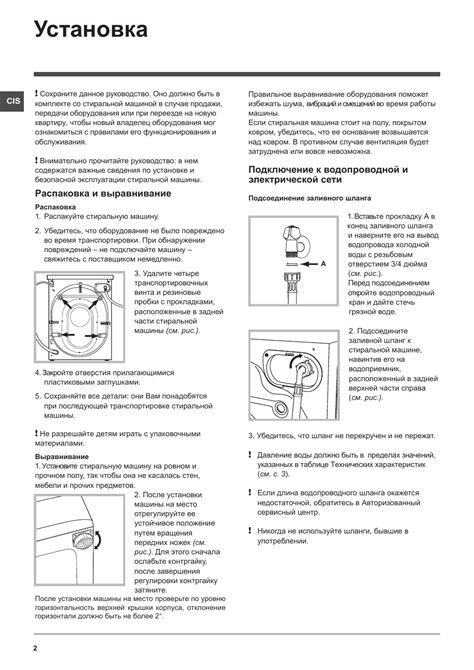 Установка и инструкции по эксплуатации