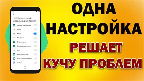 Установка и настройка интернета на смартфоне