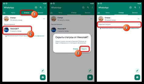 Установка сторонних приложений для скрытия прочитано в WhatsApp