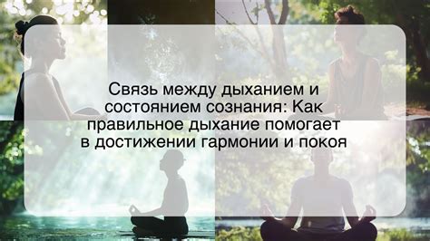 Установление гармонии: почему это помогает создать крепкую связь?