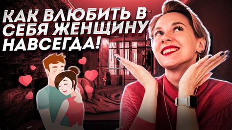 Установление интимной связи: почему заигрывания важны для развития отношений