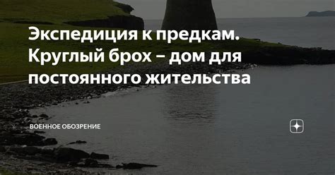 Установление постоянного жительства