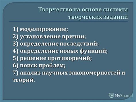 Установление причин и последствий снов о спасении водоноса из потока