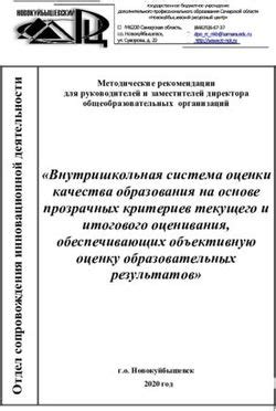 Установление прозрачных критериев