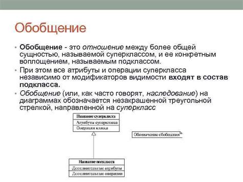 Установление связи между сущностью и ее значением