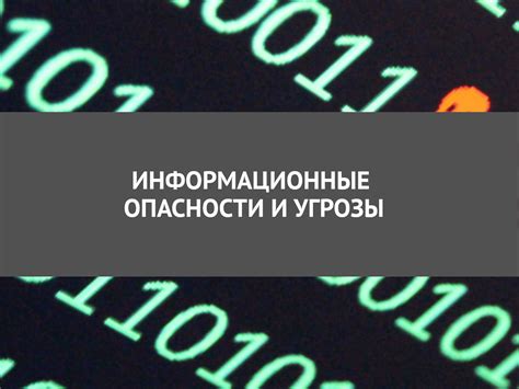 Устаревший браузер: опасности и угрозы безопасности