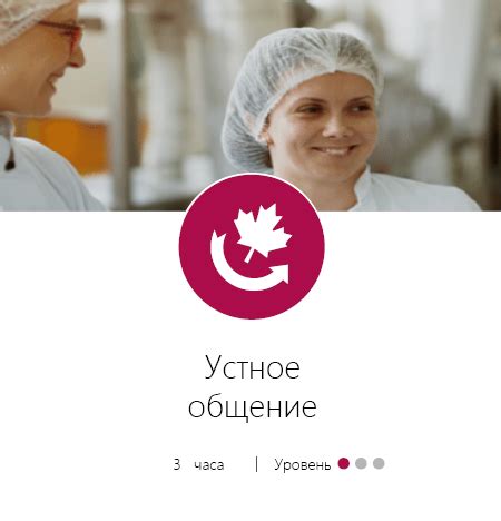 Устное общение