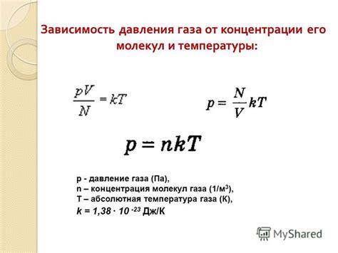 Устойчивая температура: определение и значение для нашей жизни