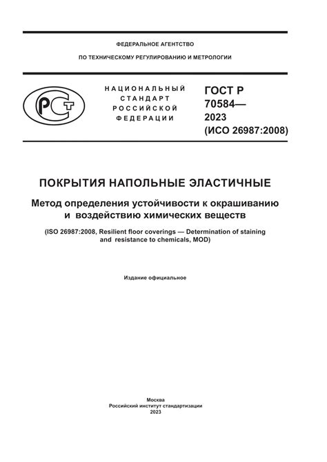 Устойчивость к воздействию влаги и химических веществ