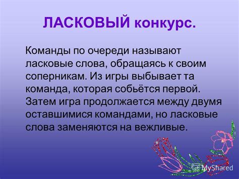 Устроить конкурс по чистке между двумя командами