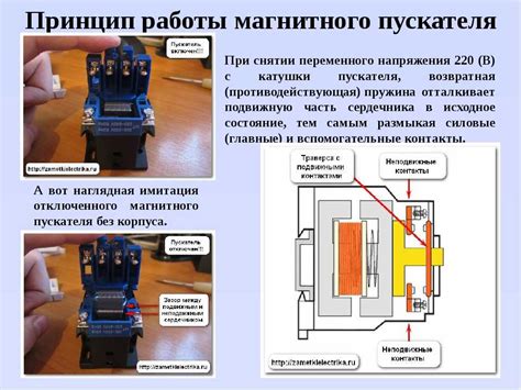 Устройство дугового пускателя un touch