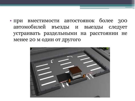 Устройство и компоненты автостоянок