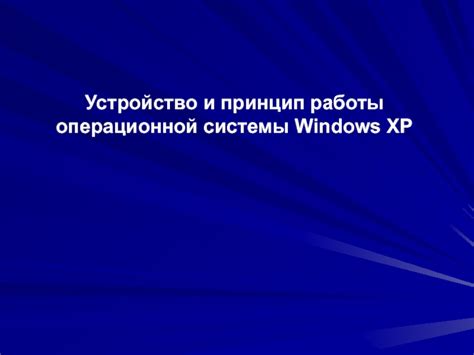 Устройство операционной системы Фри ДОС