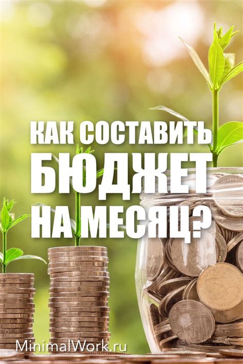 Утверждение бюджета: зачем оно нужно?