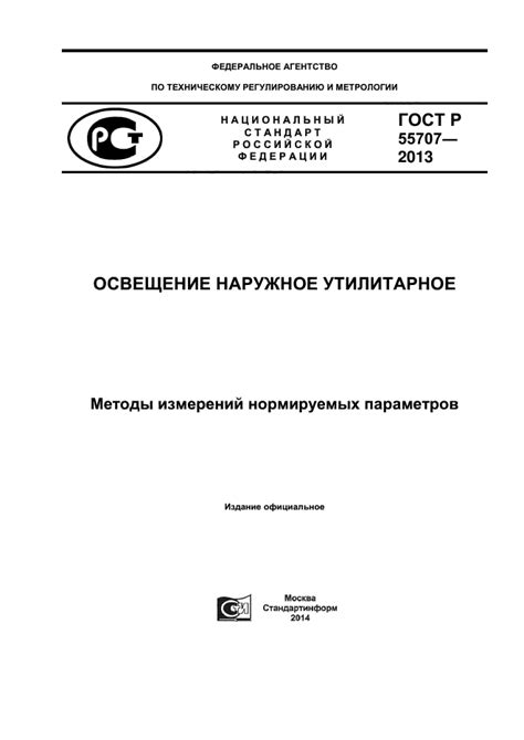 Утилитарное наружное освещение: эффективное использование пространства