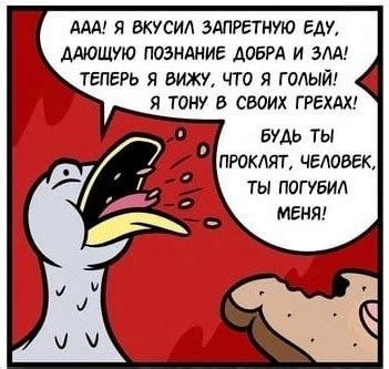 Утки и хлеб в сне: ассоциация семейного благополучия и пышного питания