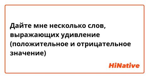 Утлый челнок: положительное или отрицательное значение?