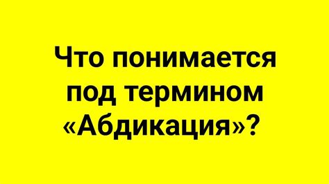 Утолщенный язык: что понимается под этим термином?