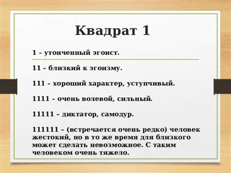 Утонченный эгоист: определение и характеристики